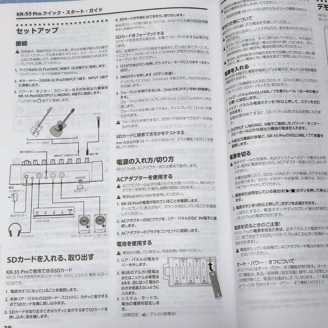 【美品】コルグ KR-55 PRO リズム・マシン ＆ 専用フットスイッチ付き