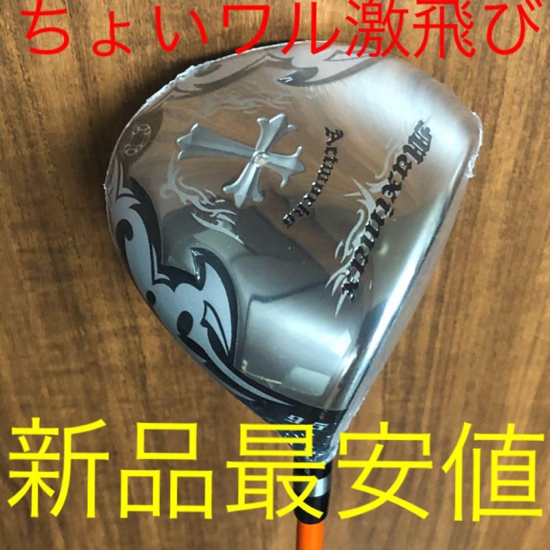 実質高反発の最強適合★ワークスゴルフ ワイルドマキシマックス 適合限界反発 1W