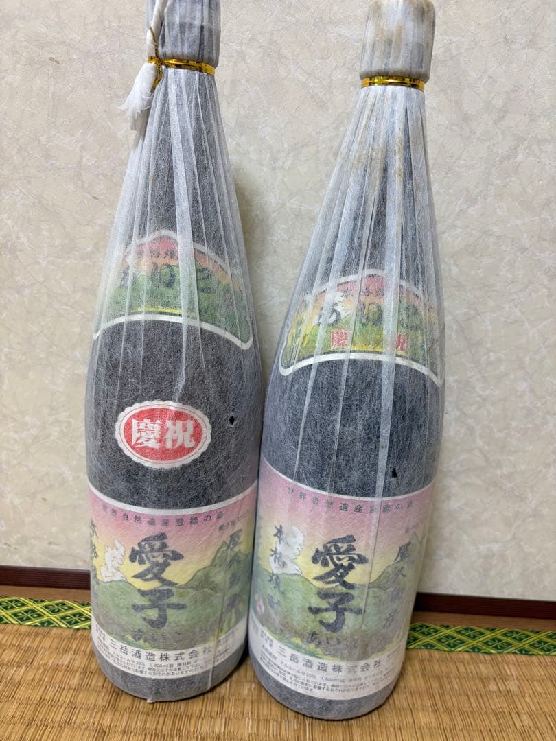 芋焼酎 愛子 1800ml ２本セット 送料込み