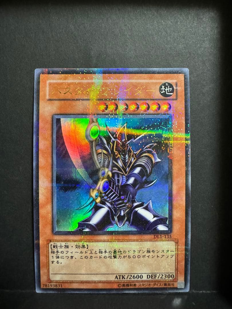 素人さん確認用　バスターブレーダー