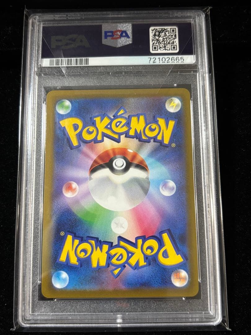 PSA10ミュウV SR #106 フュージョンアーツ