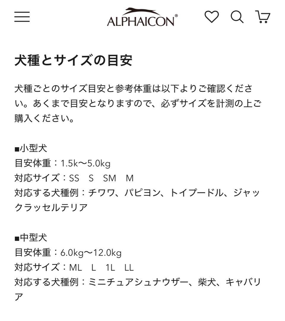 ALPHAICON ダブルフルドッグガードMLサイズ 股カット無し