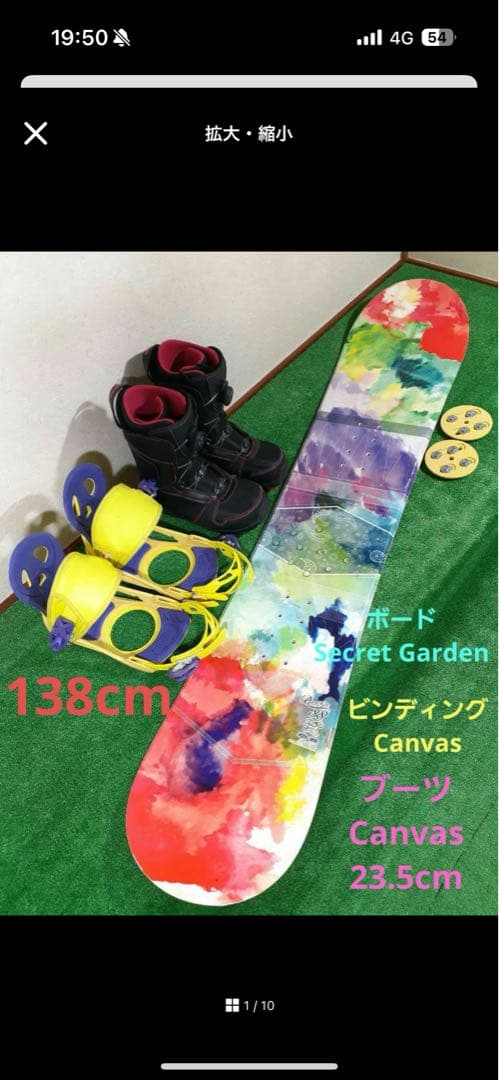 スノーボード Secret Garden 138cm ブーツ 23.5cm