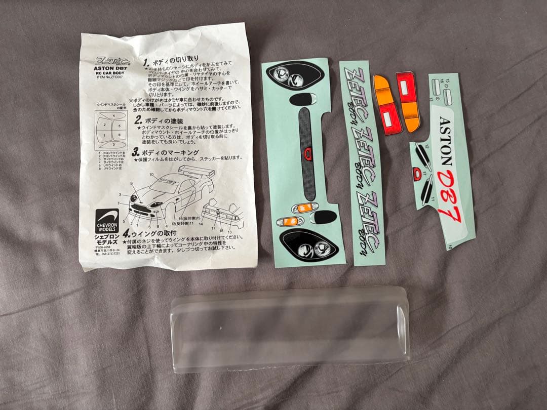 ラジコン ボディ アストンマーティン DB7 未走行
