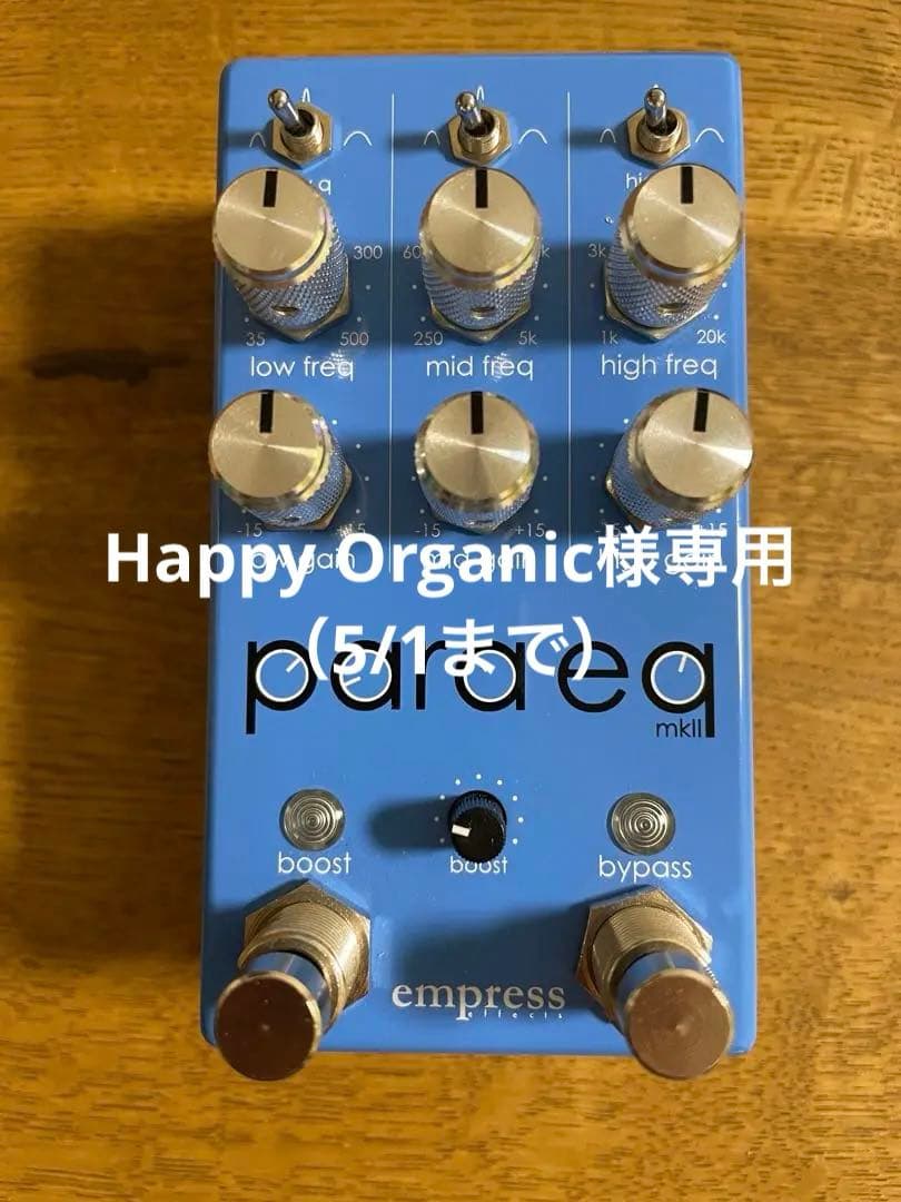 ギター empress / para EQ MK II