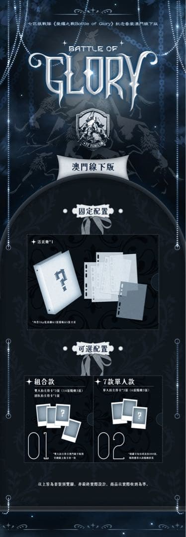 TOP登陆少年 TF_ING 余宇涵 张峻豪 澳门 周边 マカオ グッズ