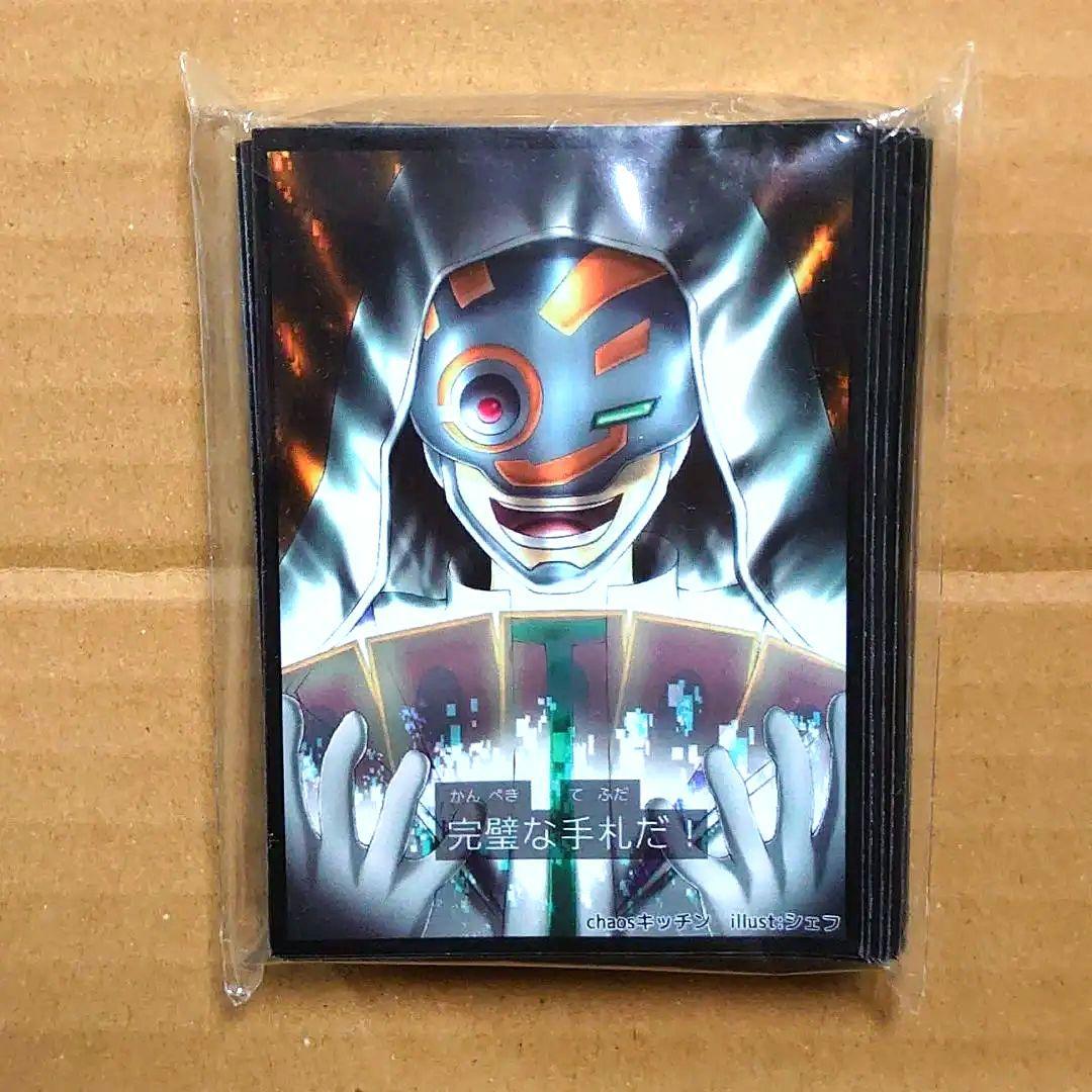遊戯王　ハノイの騎士 完璧な手札だ chaosキッチン　黒枠　スリーブ