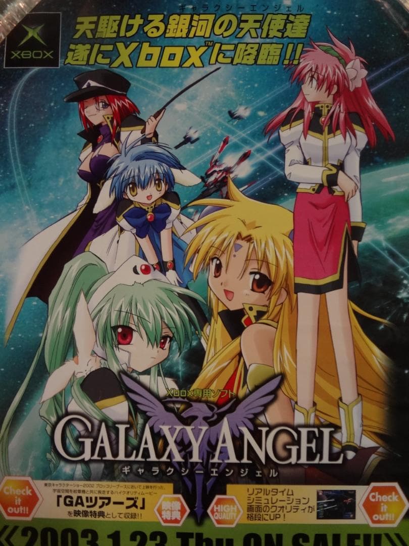 ギァラクシーエンジェル　　　　販促非売品ポスター