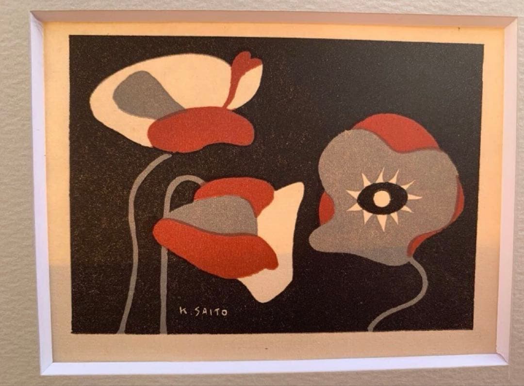 版画　斎藤清　ケシの花　小型版額装品コレクション福島県柳澤美術館