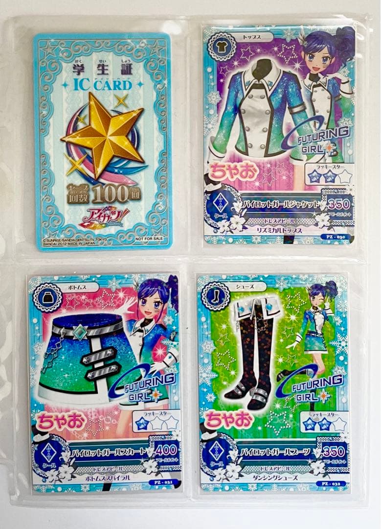 アイカツ ちゃお スイートレストラン パイロットガール グリッターバイオレット