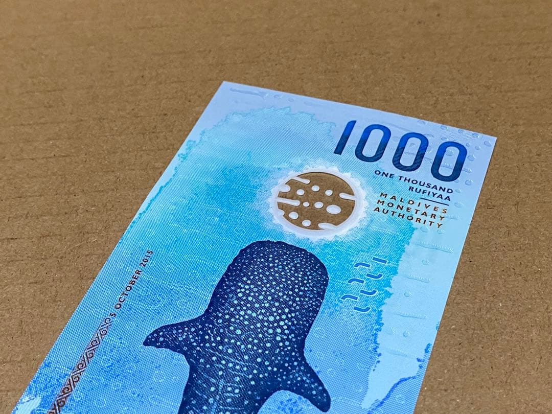 モルディブ 1000ルフィヤ