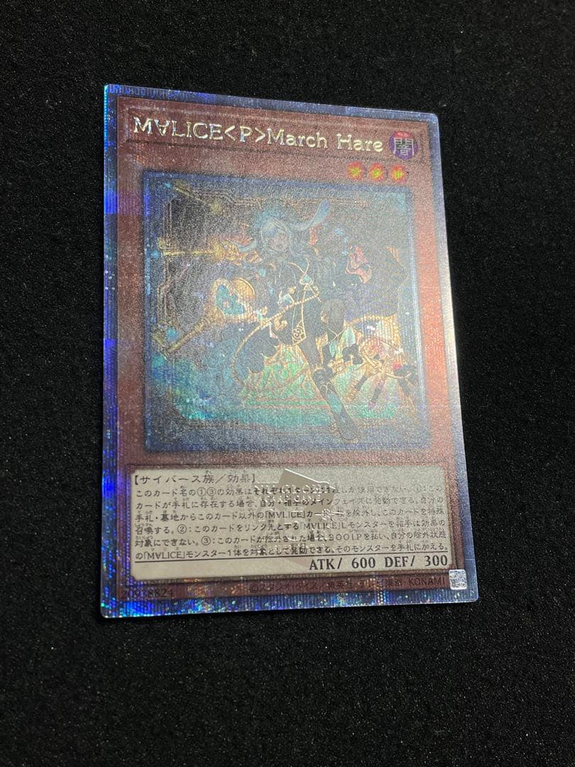 【状態A＋】M∀LICE<P>March Hare 25th クオシク　マリス