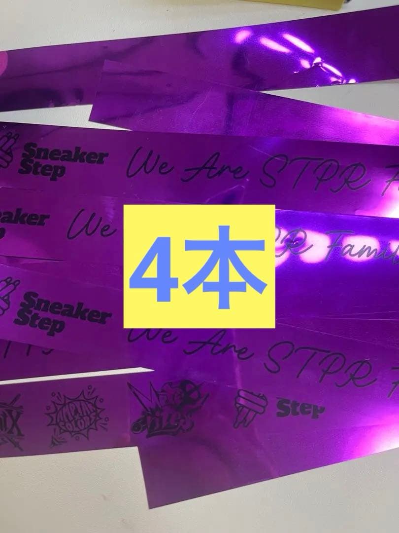 すとふぇす 銀テ 銀テープ 紫