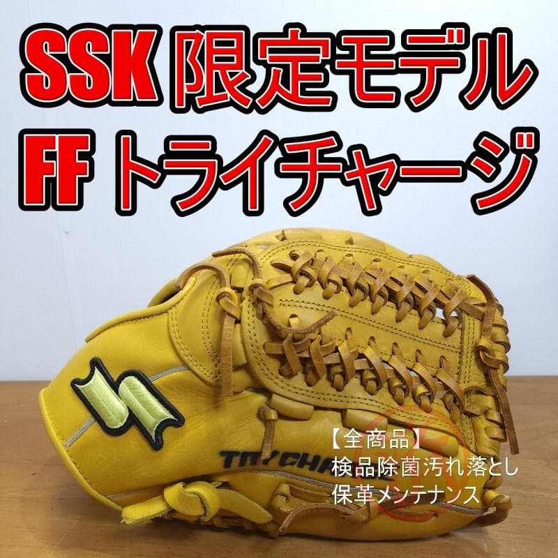 SSK トライチャージ フリーフレクション 限定品 良品 内野用 軟式グローブ