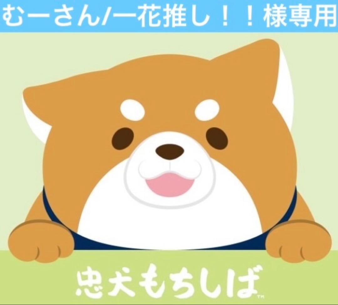 【2/10まで】むーさん/一花推し！！