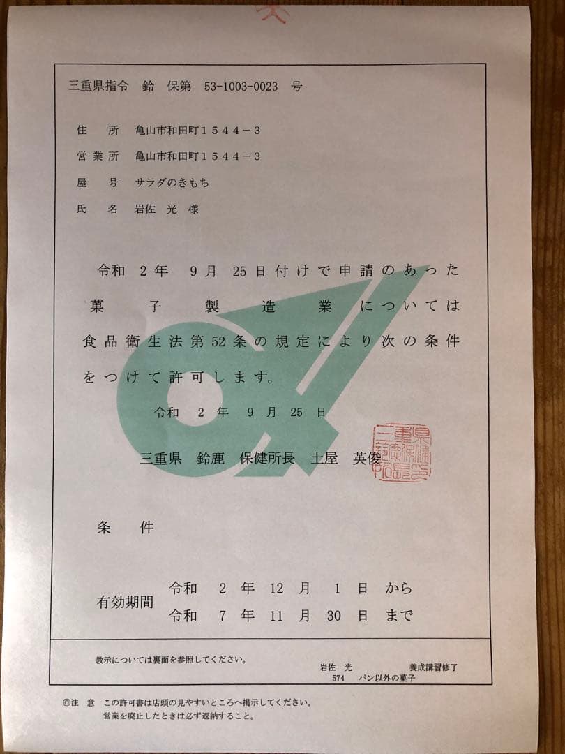 pocapoca55　栗の渋皮煮6袋