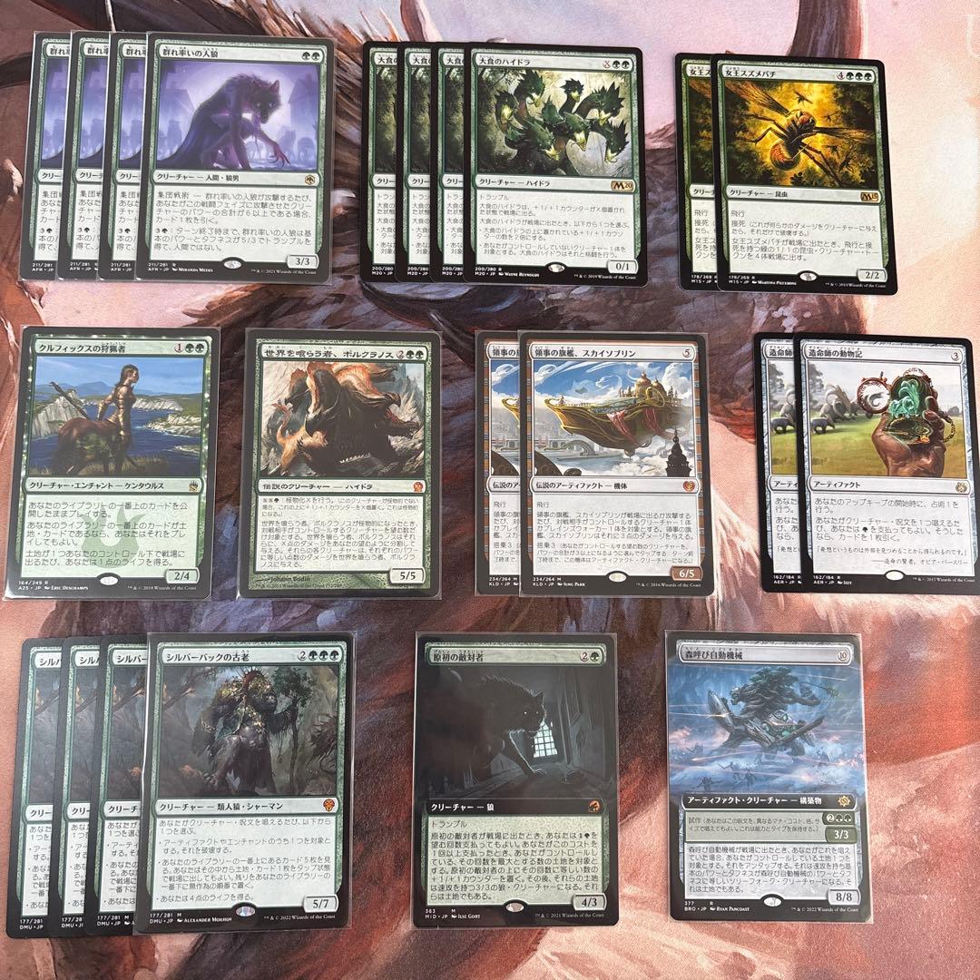 H*K様 （MTG）パイオニア緑単信心パーツまとめ売り