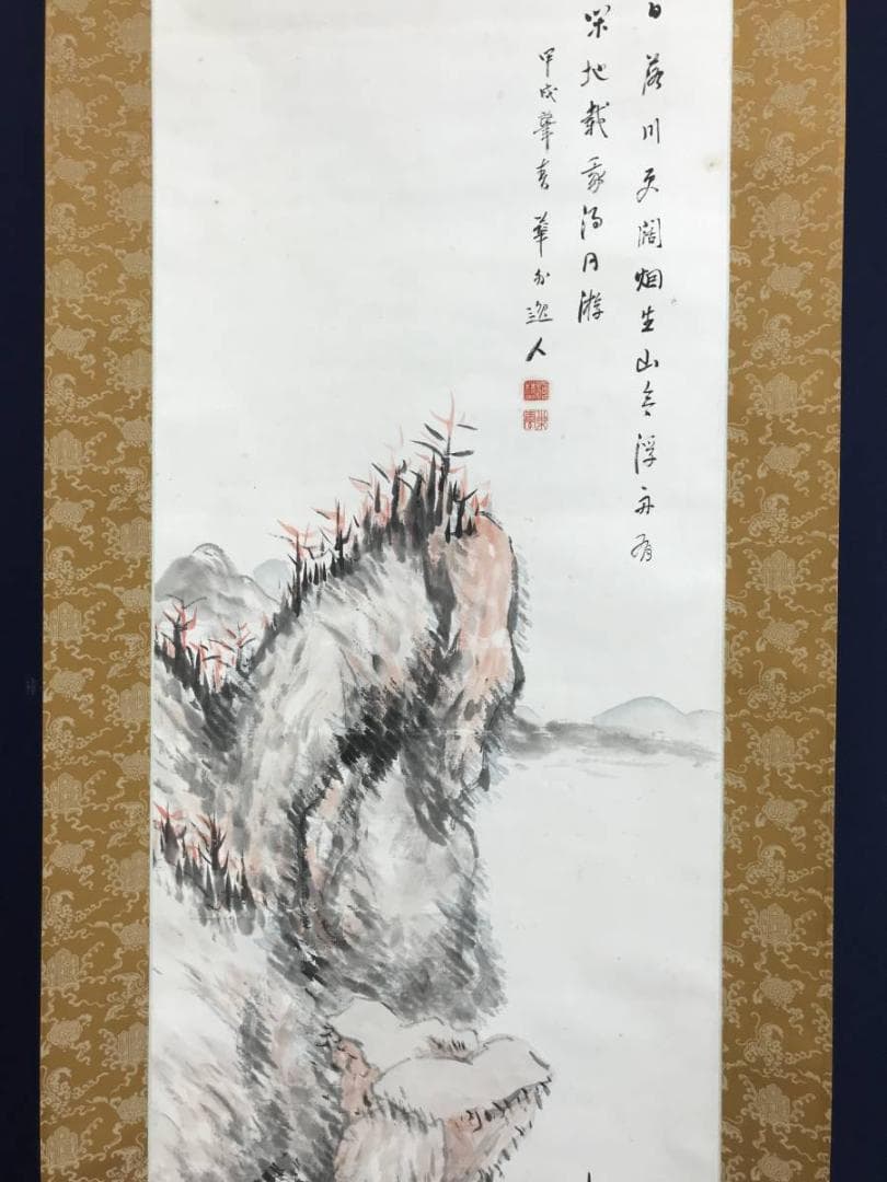 真作/河野華外/江山浮舟画賛/山水図/掛軸☆宝船☆AE-318