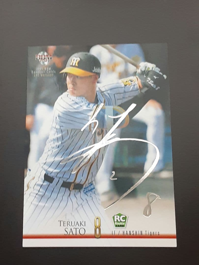 佐藤輝明　2021　BBM　1st Version銀箔サイン入りルーキーカード