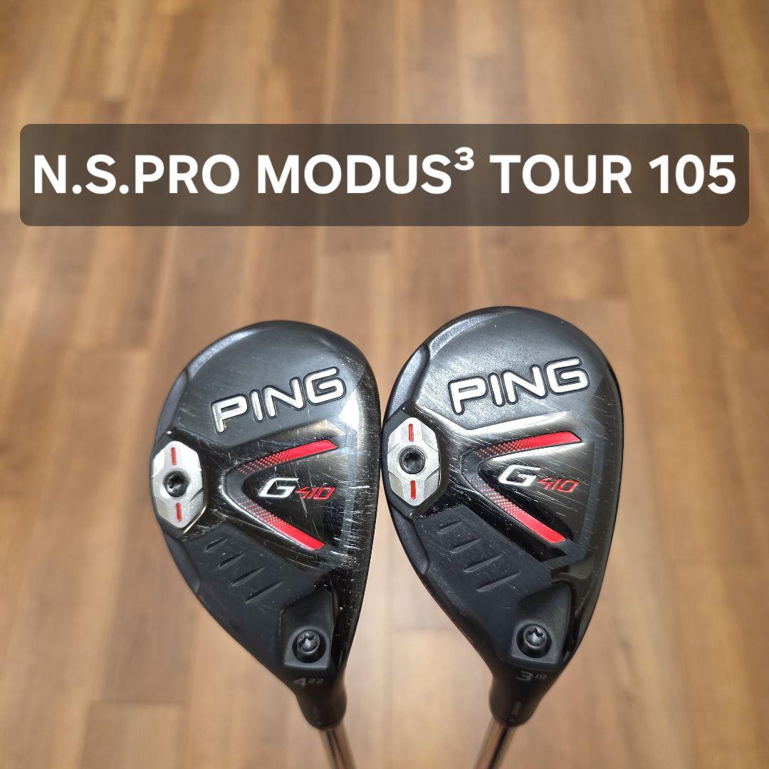 PING G410 ハイブリッド 3U.4U モーダス 105