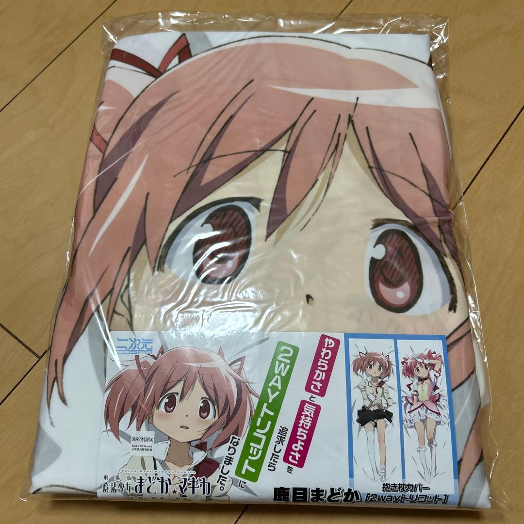 『正規品』鹿目まどか 抱き枕カバー