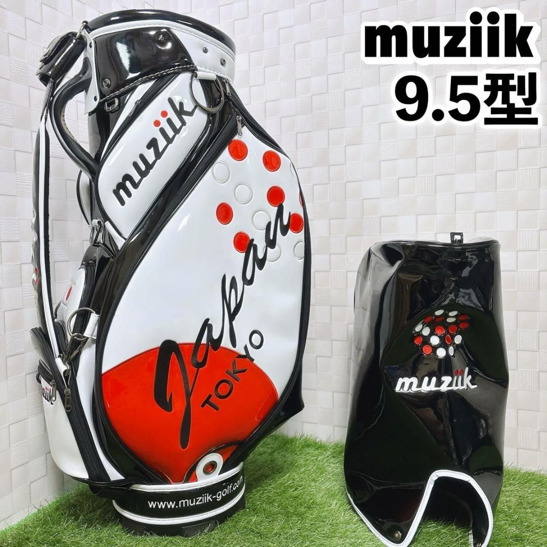 限定品 ムジーク キャディバッグ ジャパンデザイン 9.5インチ カート 3点式