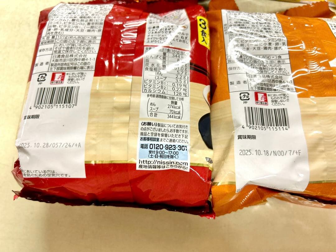 銀座カリー、パスタソース、ラ王、丼の素、焼きそば、レトルト、まとめ売り詰め合わせ