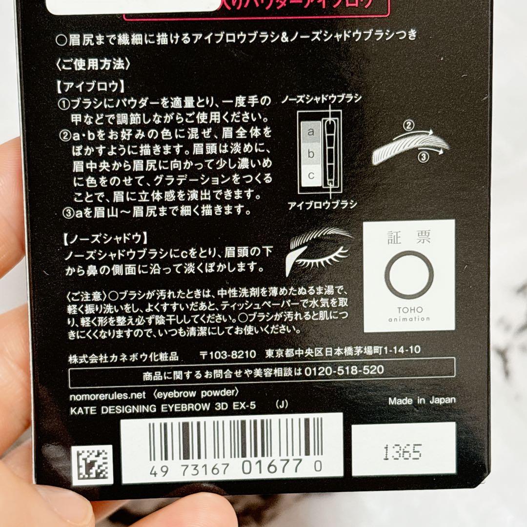 呪術廻戦 KATE ケイト 五条悟 コラボ フル アイライナー アイブロウ