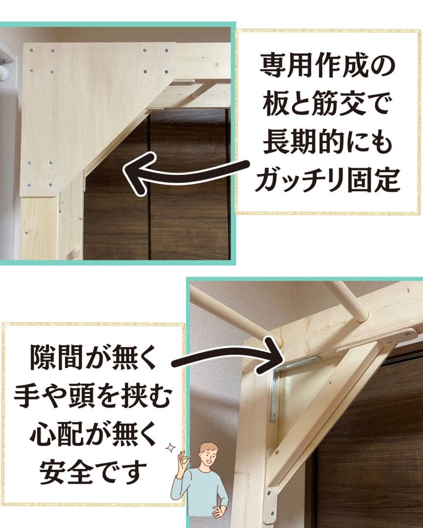 室内うんてい　知育うんてい　知育玩具　ボルダリング　安心取引　頑丈設計