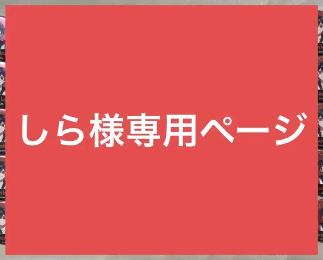 しらページ