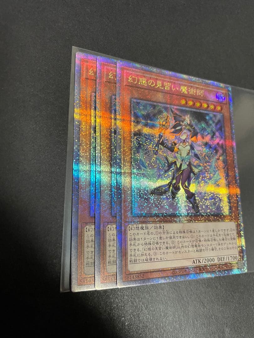 遊戯王　幻惑の見習い魔術師　25th クオシク　ナイトメアアプレンティス