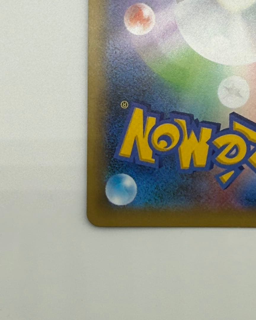 S*様 MレックウザEX 25th　ポケカ　ポケモンカード　エメラルドブレイク