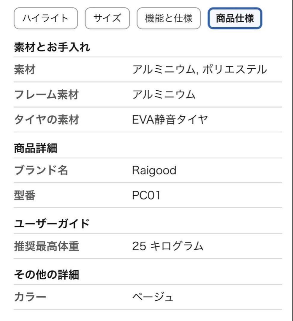 Raigood 2WAYペットカート 耐荷重25kg