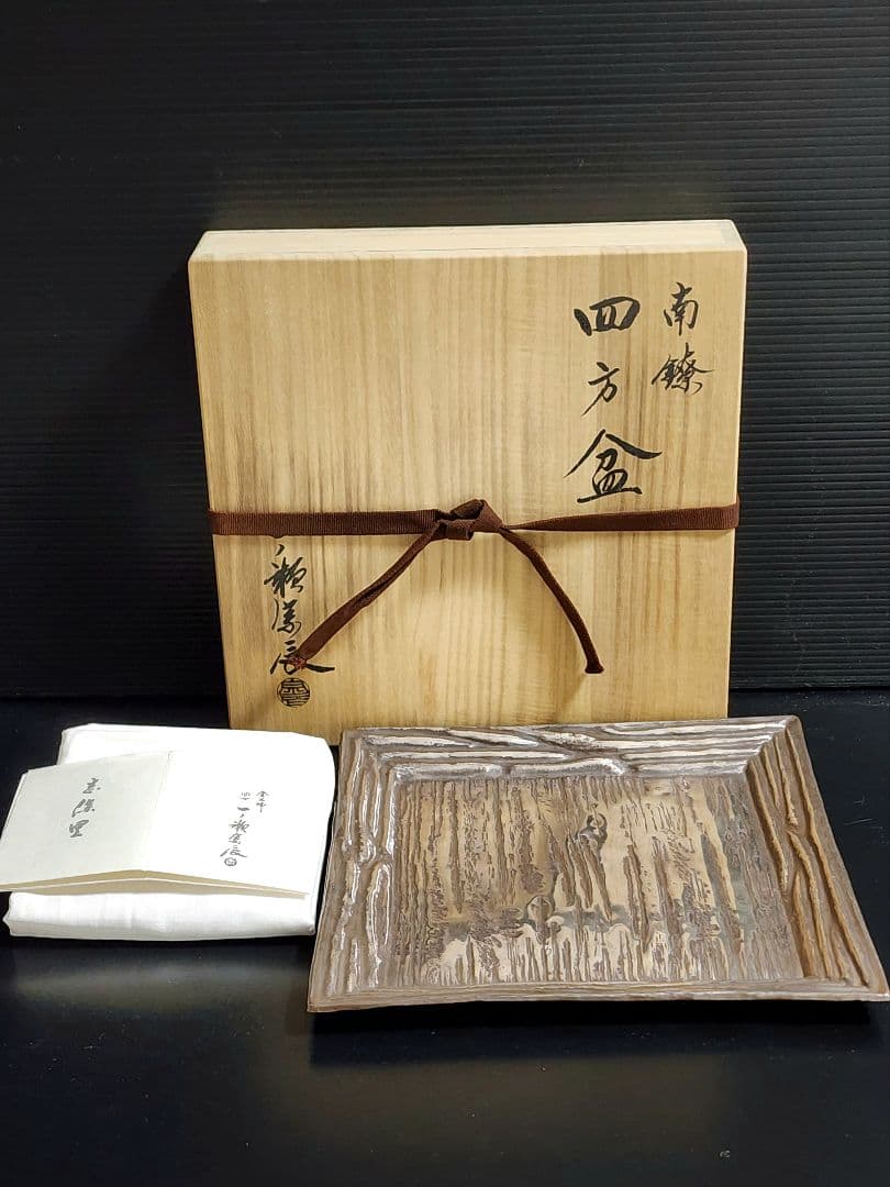 金工師 四世 一ノ瀬宗辰造 南陵 四方盆 共箱 栞 銀製 419.67g 茶道具