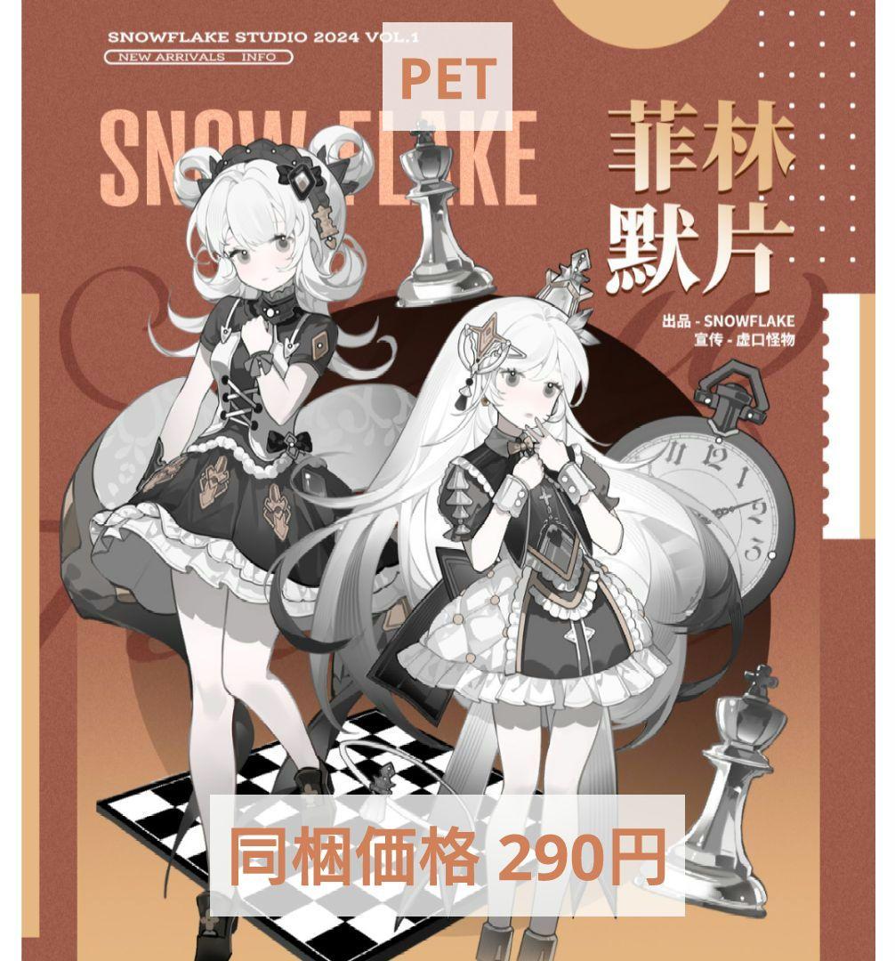 J1020＃菲林默片(PET)flake切り売り海外人物マステ女の子