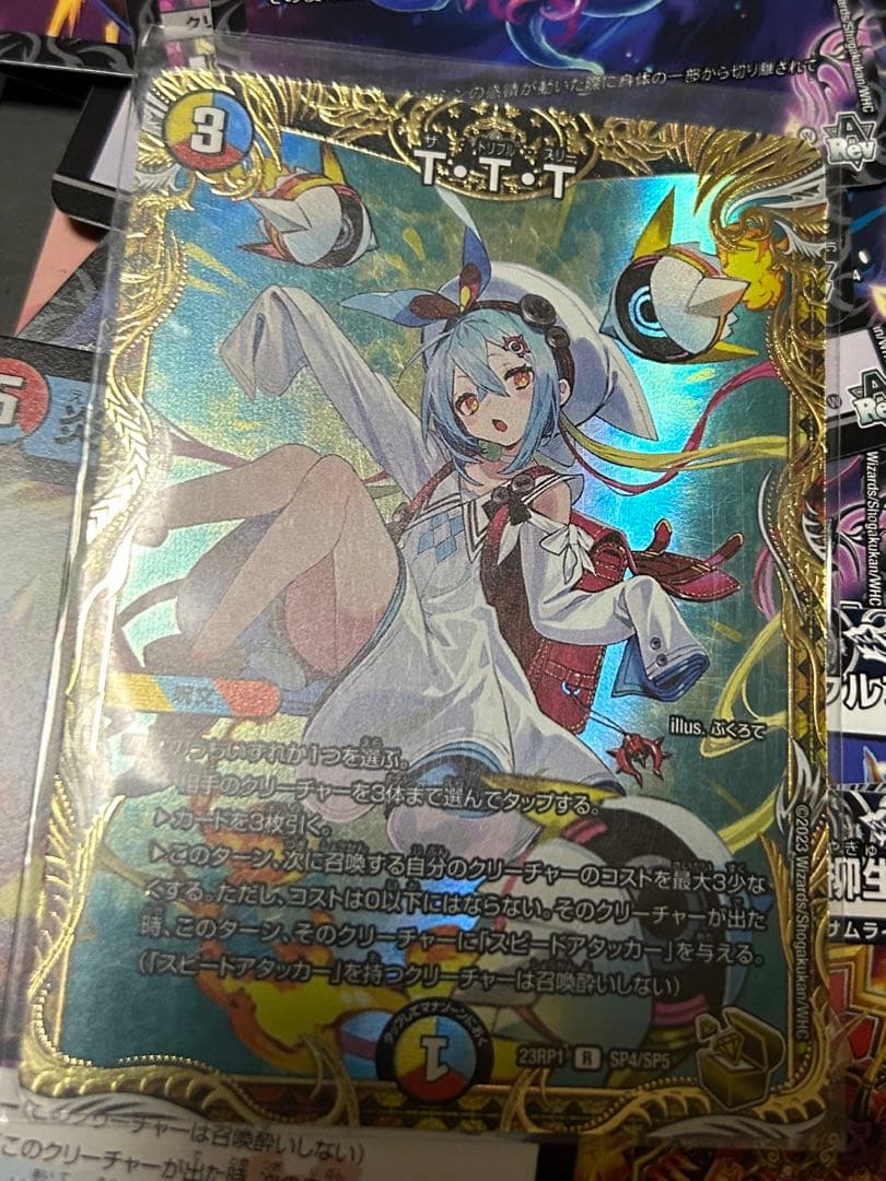 TTT金トレジャー