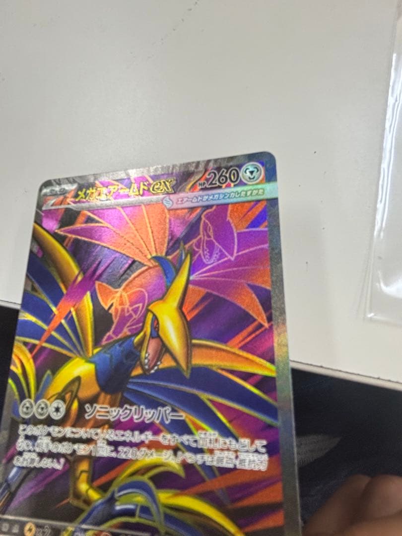 テレパスエネルギーエラー　メガエアームド 2枚セット売り