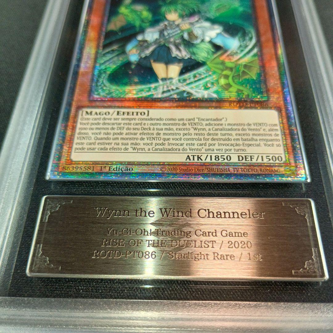 ARS鑑定品 Starlight Rare スターライトレア 風霊媒師ウィン