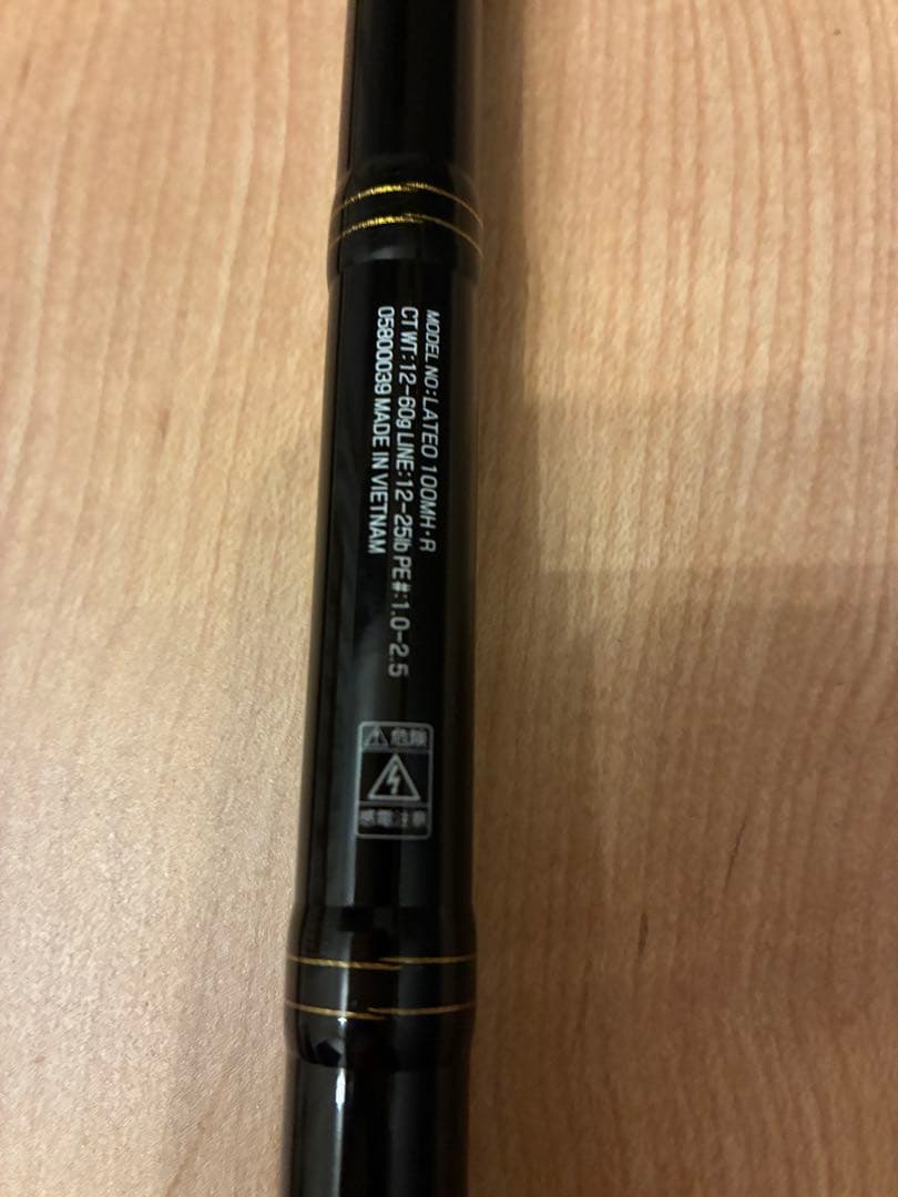 ラテオ　LATEO 100MH シーバスロッド　シーバス　ルアー