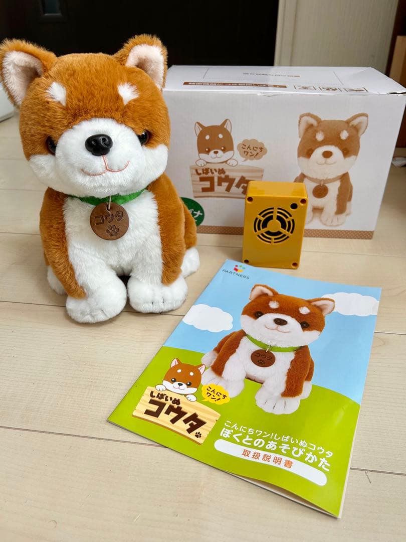 しばいぬ コウタ おしゃべり ぬいぐるみ 美品