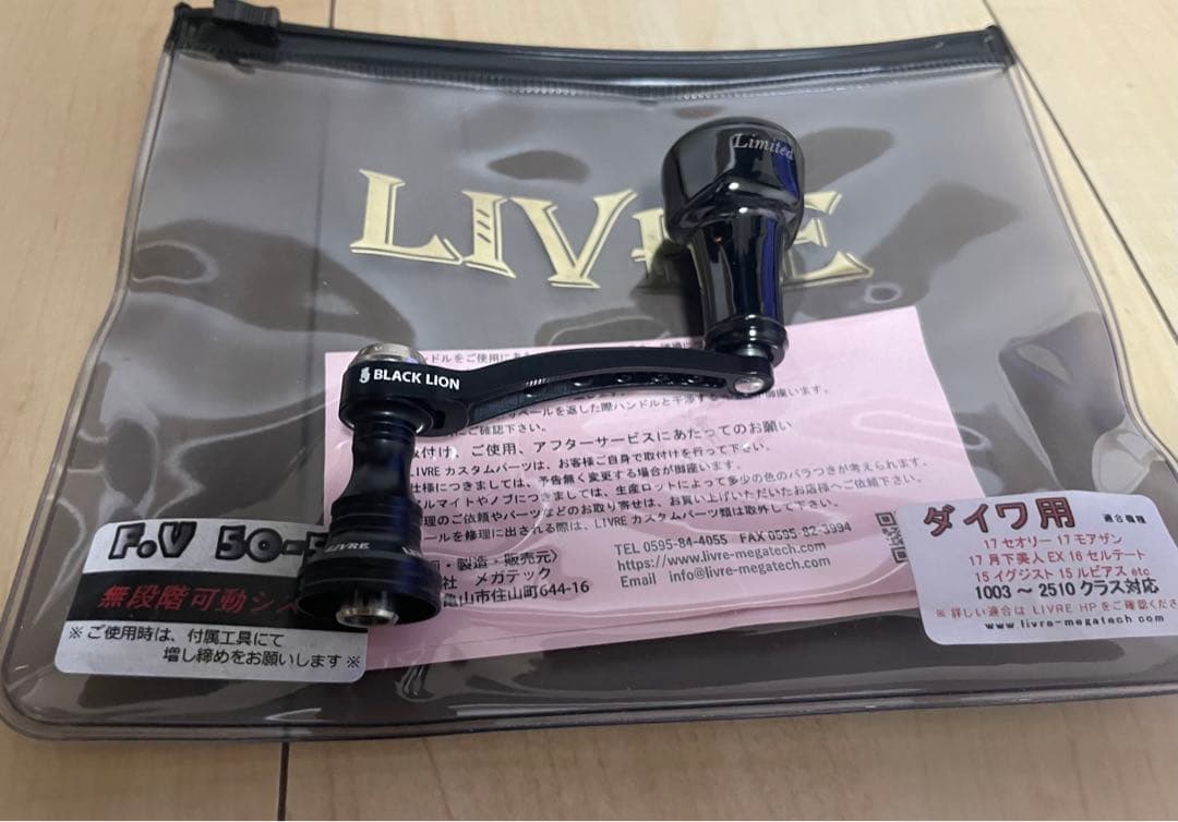 限定　リブレ×ブラックライオン F.V 50-55 　マクロリミテッド ダイワ用