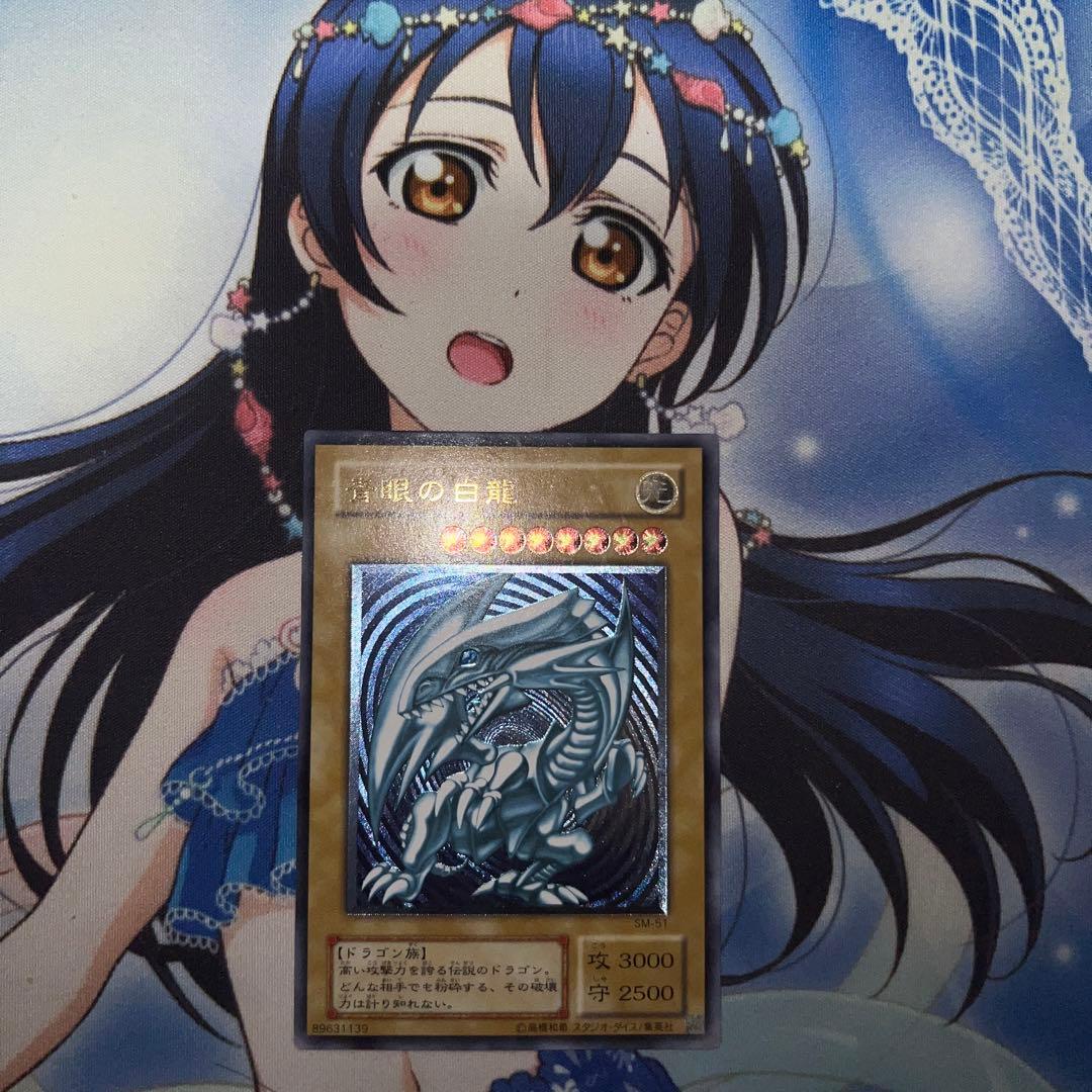 青眼の白龍 青艶 レリーフ