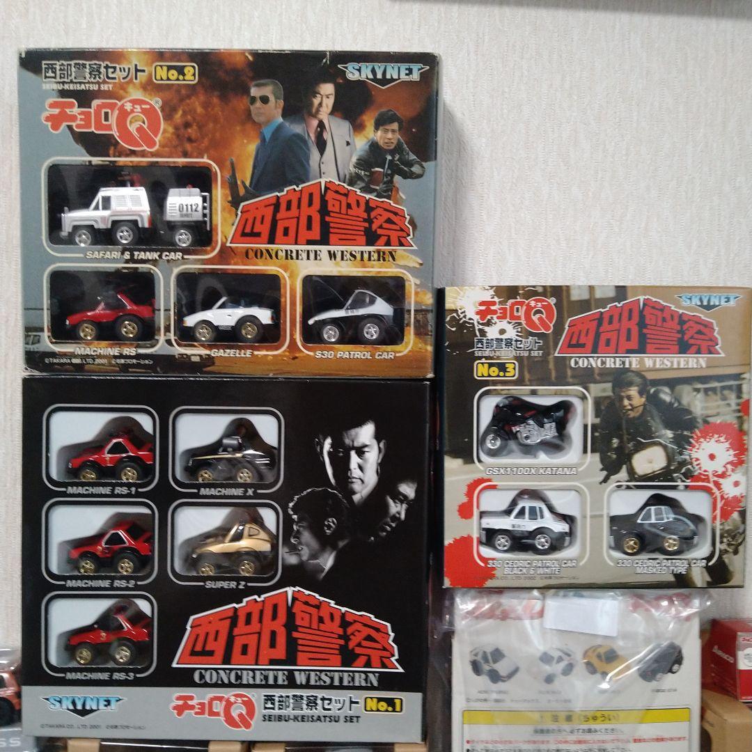 チョロQ西部警察セットNo1,2,3