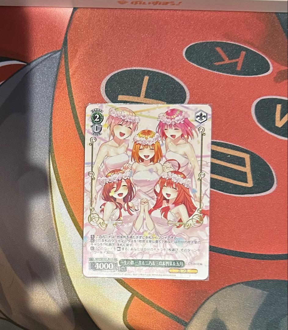 一生の絆 一花＆二乃＆三玖＆四葉＆五月 箔押しPR