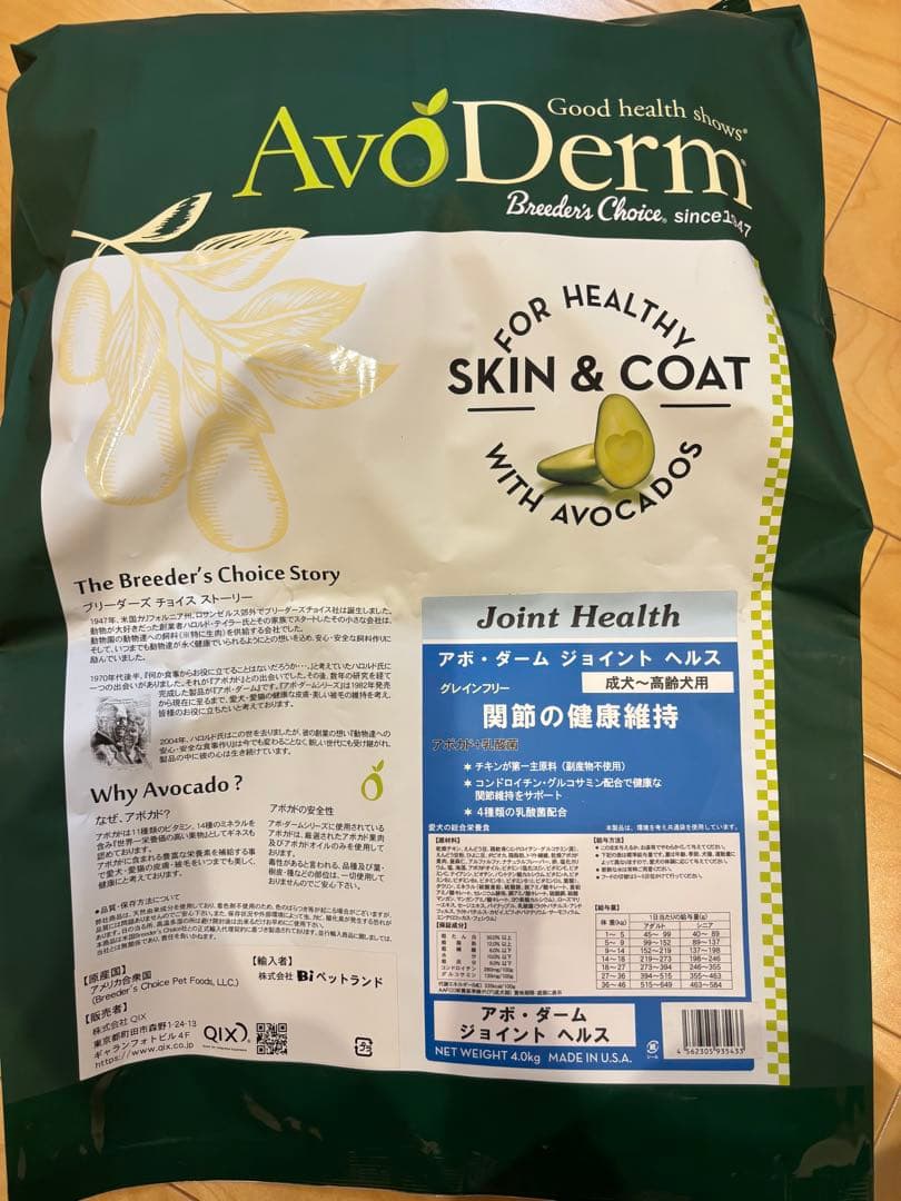 アボ・ダーム (AVODERM) アボダーム ジョイントヘルス 4kg チキン