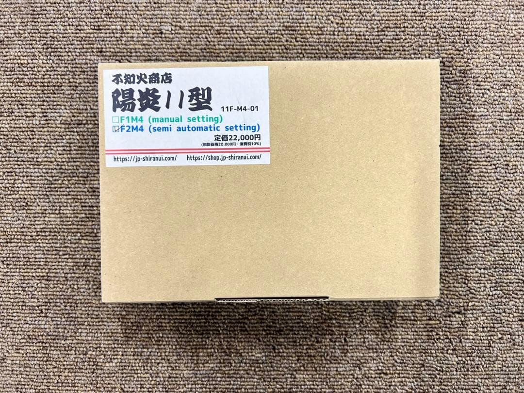 不知火商店 陽炎 11型