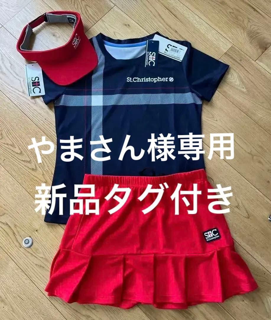 STCセントクリストファー♡【新品タグ付き】3点セット