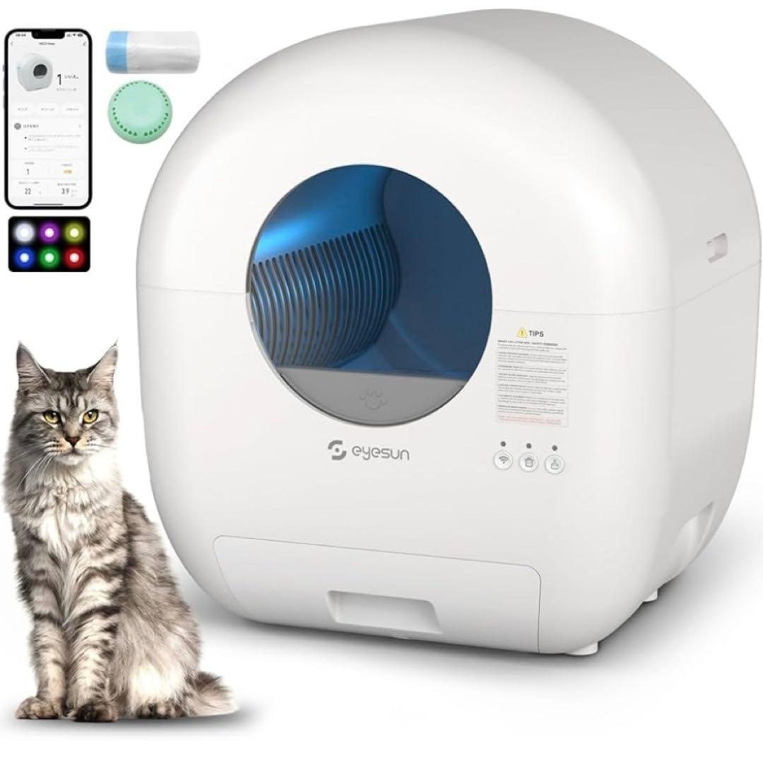 訳あり❣️ 全自動 猫トイレ 静音設計 安全機能付 スマホ連携 多頭飼い 大容量