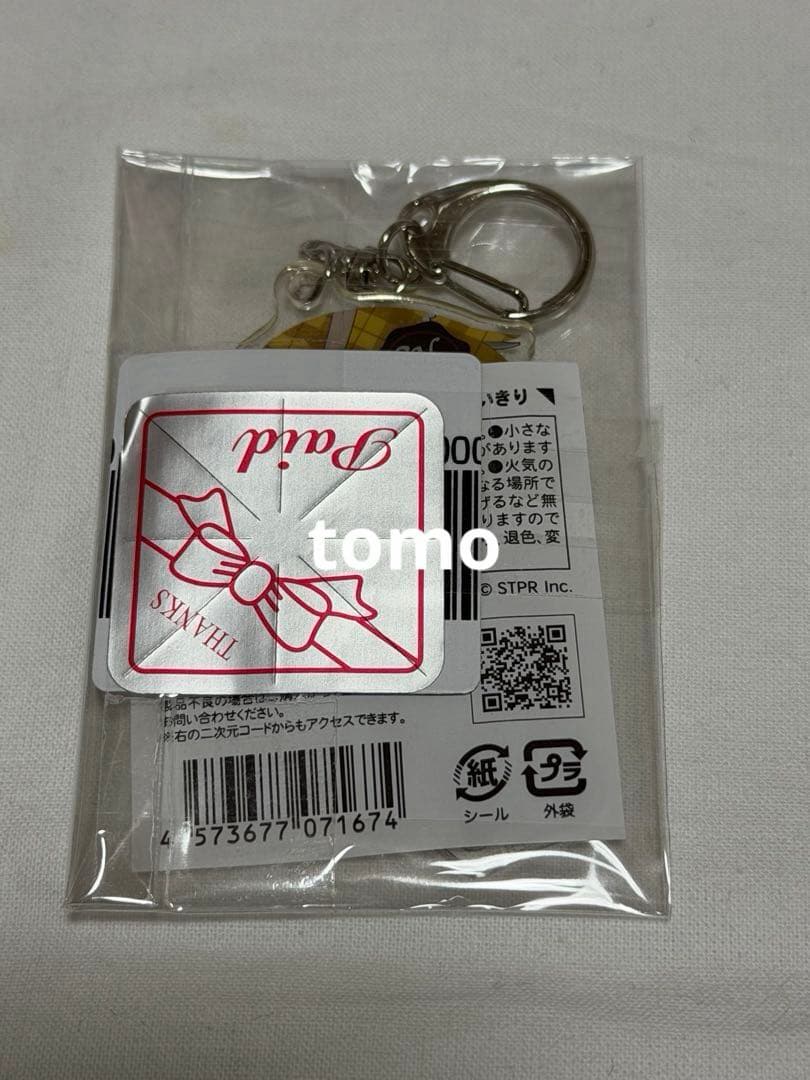 すにすて　バレンタイン　アクリルキーホルダー　だいきり　ラスト1点