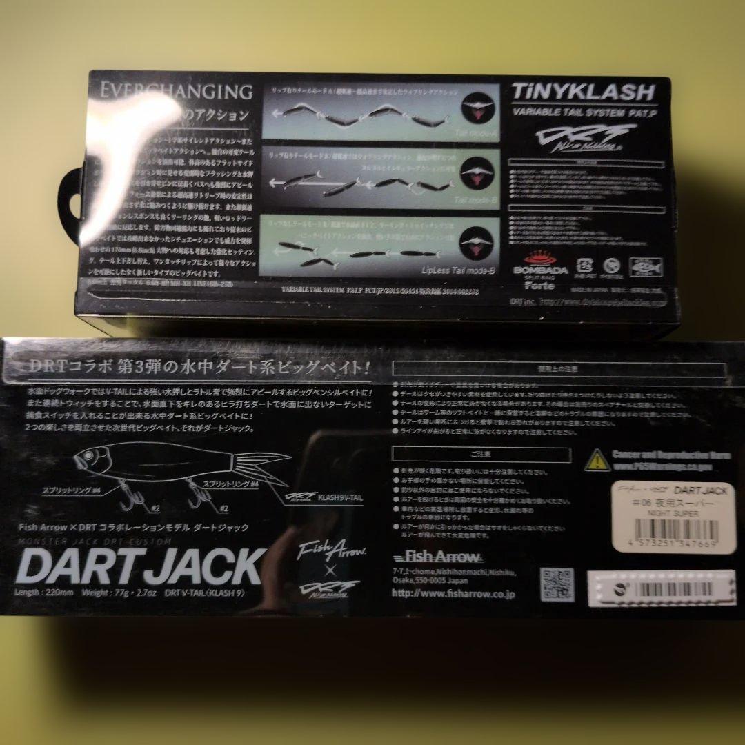 タイニークラッシュ & DART JACK セット 夜用スーパー 未使用品 匿配